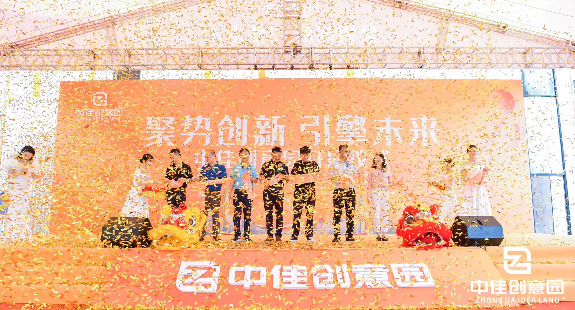 中佳創(chuàng)意園開園儀式-聚勢(shì)創(chuàng)新 引擎未來